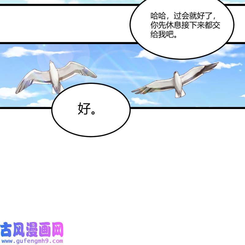 家有双生女友221 目标：人工岛特训16