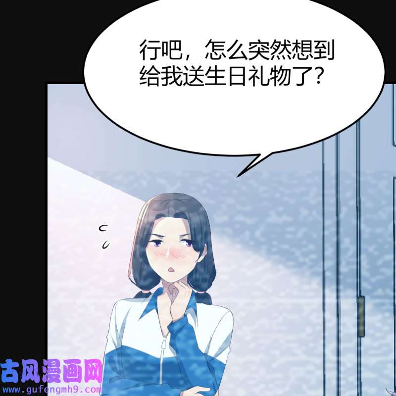 家有双生女友222 最好的礼物