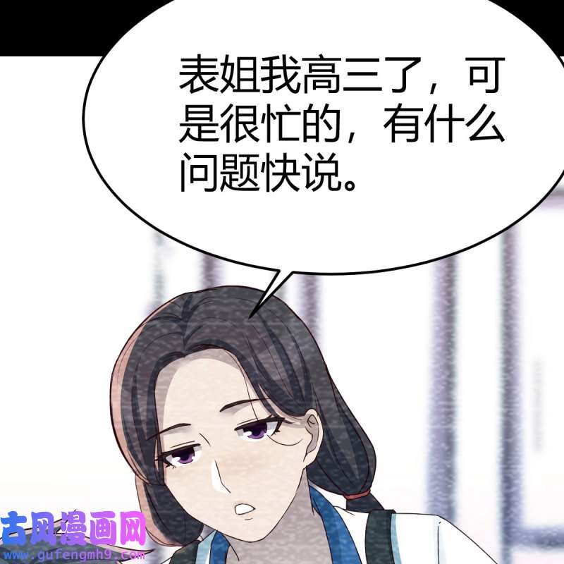 家有双生女友222 最好的礼物
