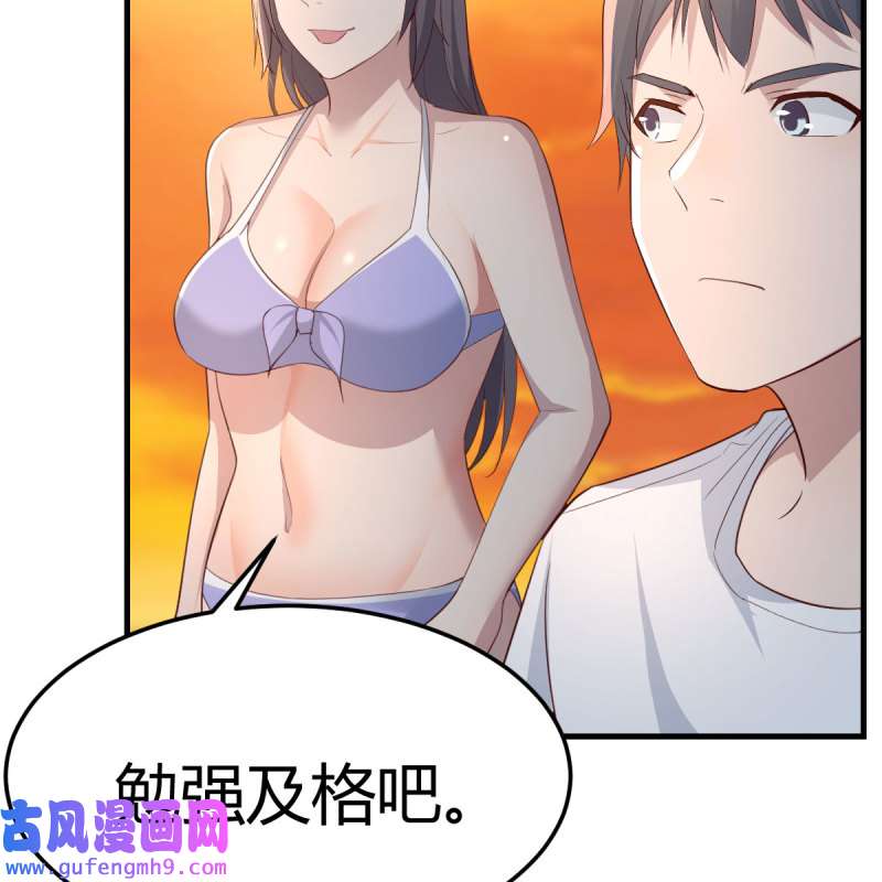 家有双生女友223 目标：人工岛特训18