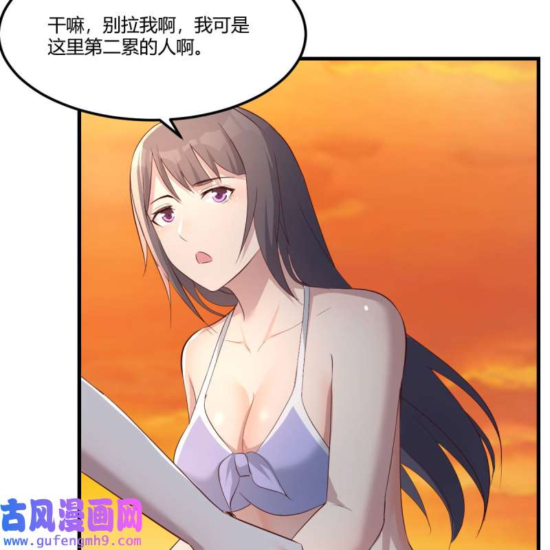 家有双生女友223 目标：人工岛特训18