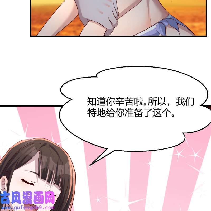 家有双生女友223 目标：人工岛特训18