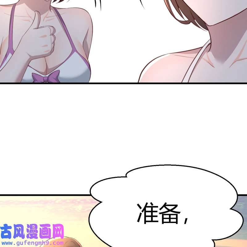 家有双生女友223 目标：人工岛特训18