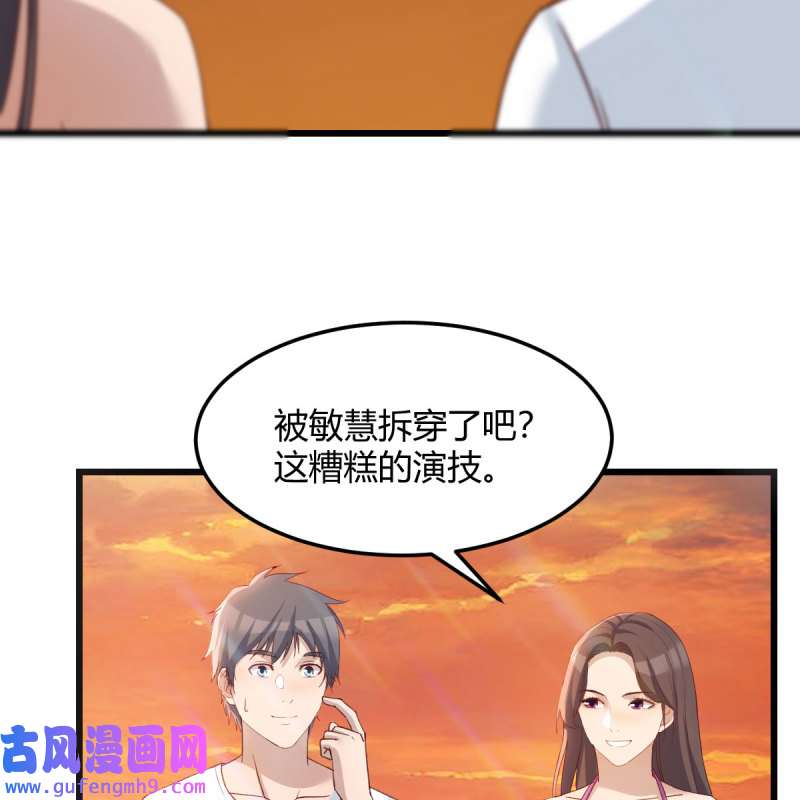 家有双生女友223 目标：人工岛特训18