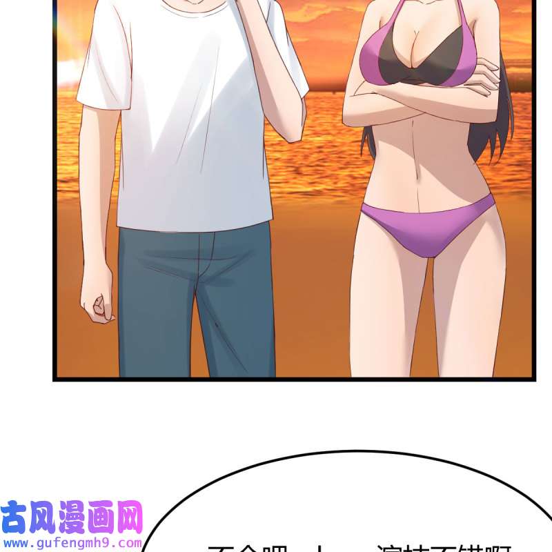 家有双生女友223 目标：人工岛特训18