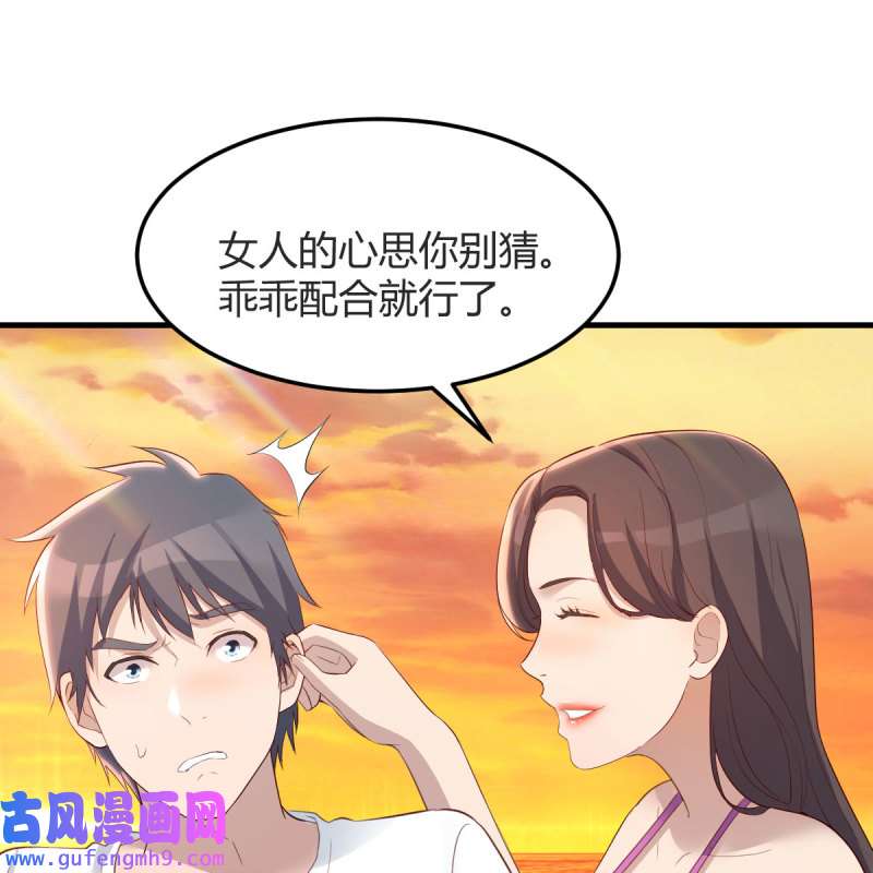 家有双生女友223 目标：人工岛特训18
