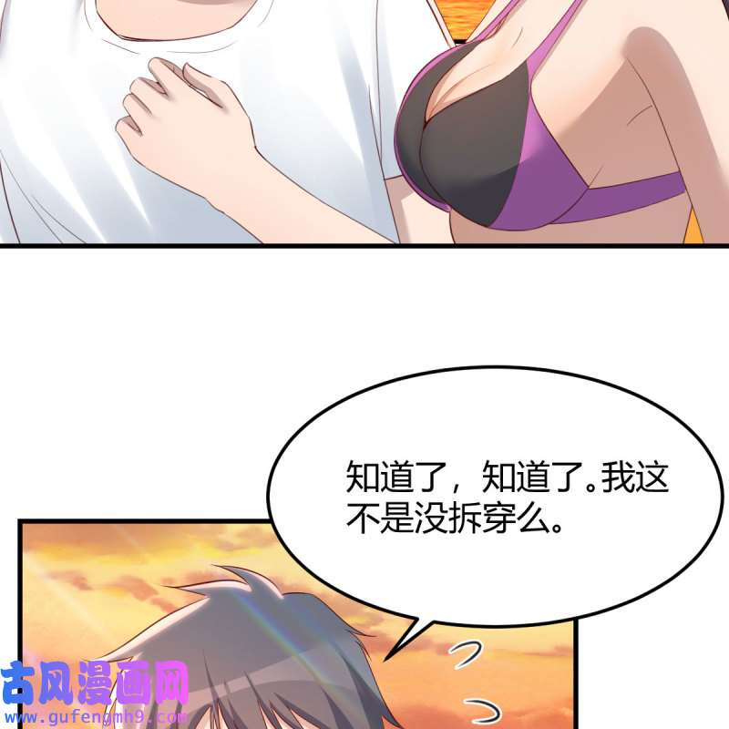 家有双生女友223 目标：人工岛特训18