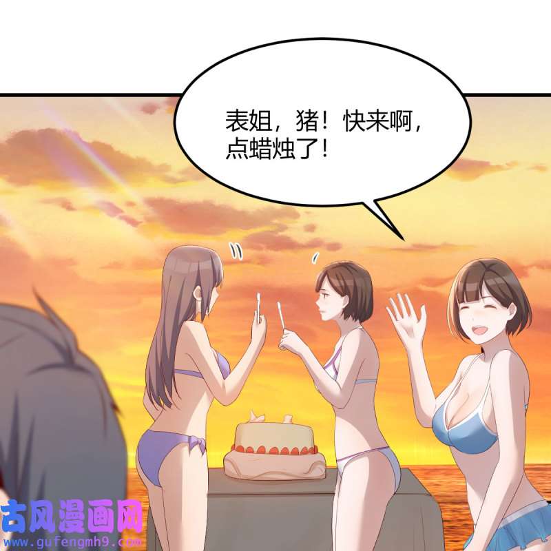 家有双生女友223 目标：人工岛特训18