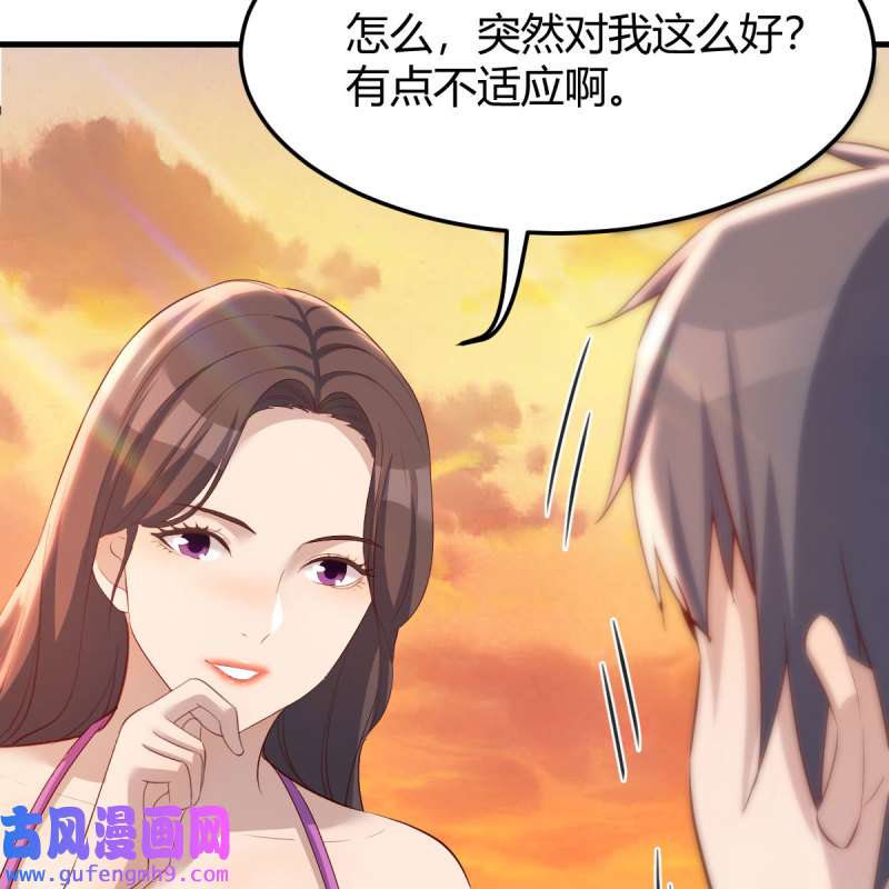 家有双生女友223 目标：人工岛特训18
