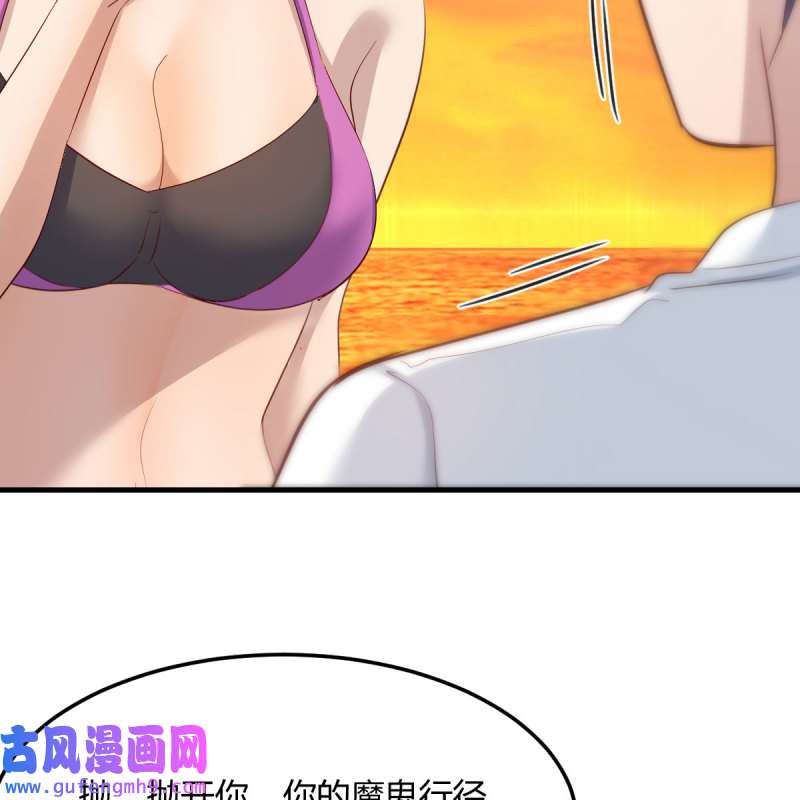 家有双生女友223 目标：人工岛特训18