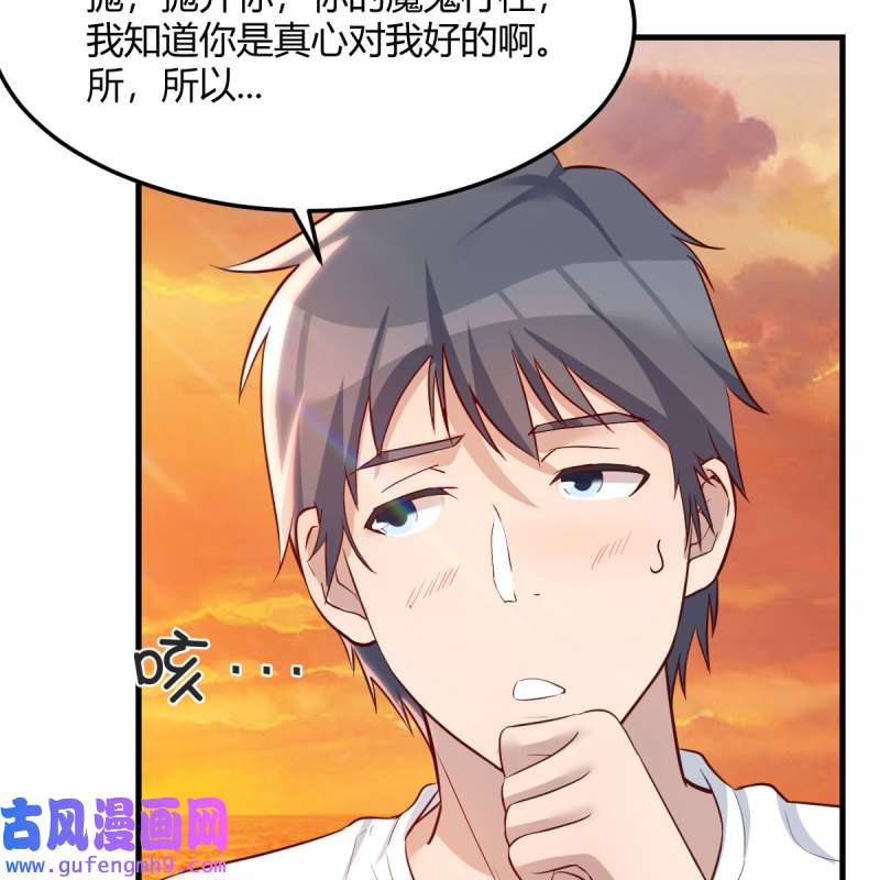 家有双生女友223 目标：人工岛特训18