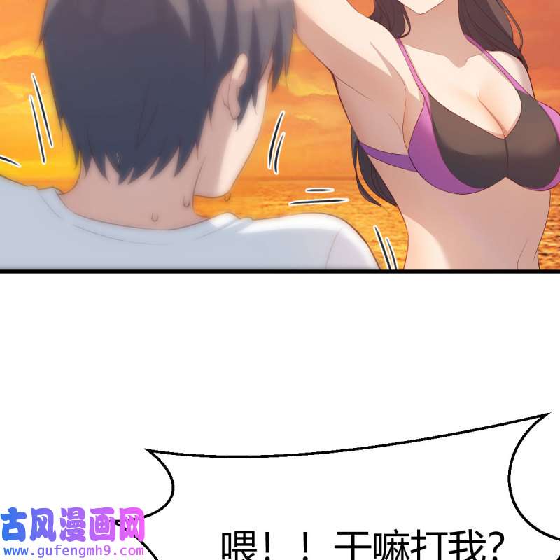 家有双生女友223 目标：人工岛特训18