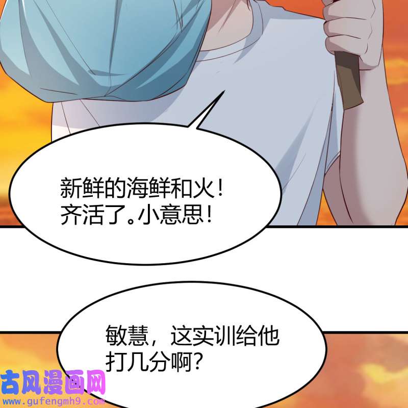 家有双生女友223 目标：人工岛特训18