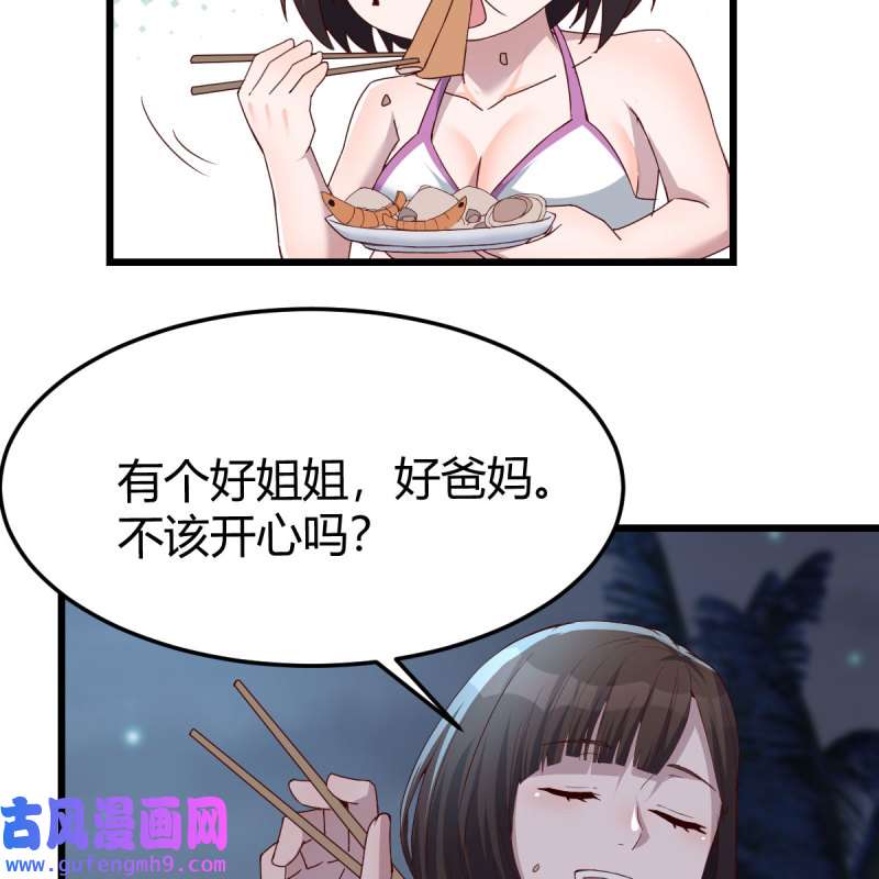 家有双生女友224 目标：人工岛特训19