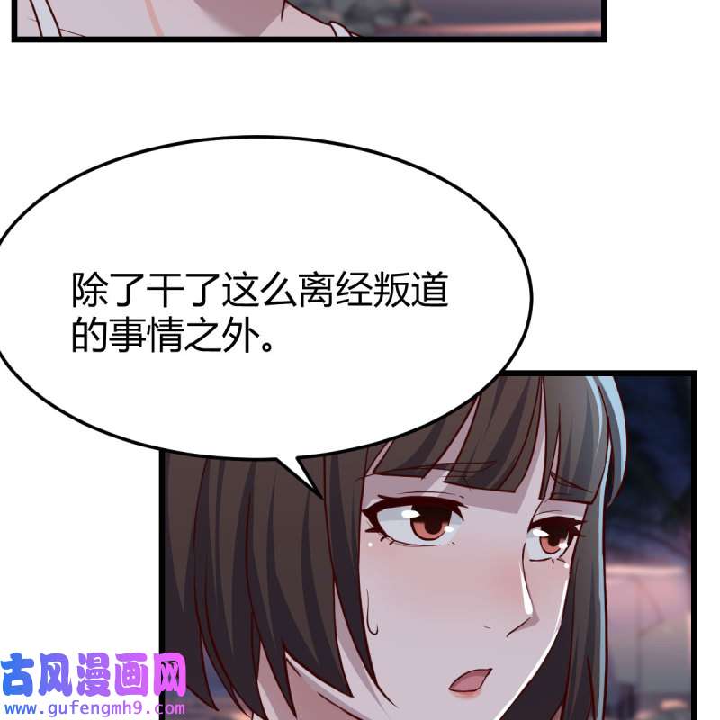 家有双生女友224 目标：人工岛特训19