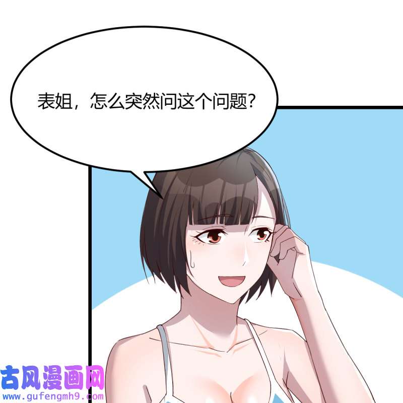 家有双生女友224 目标：人工岛特训19