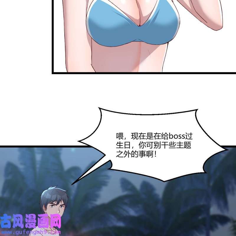 家有双生女友224 目标：人工岛特训19