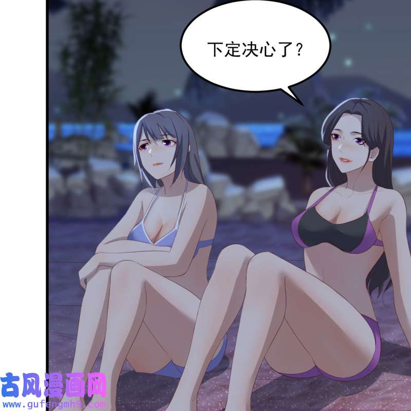 家有双生女友224 目标：人工岛特训19