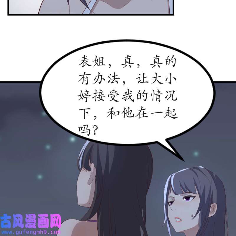 家有双生女友224 目标：人工岛特训19