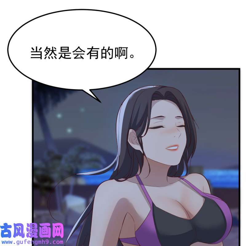 家有双生女友224 目标：人工岛特训19