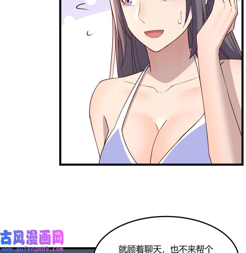家有双生女友224 目标：人工岛特训19