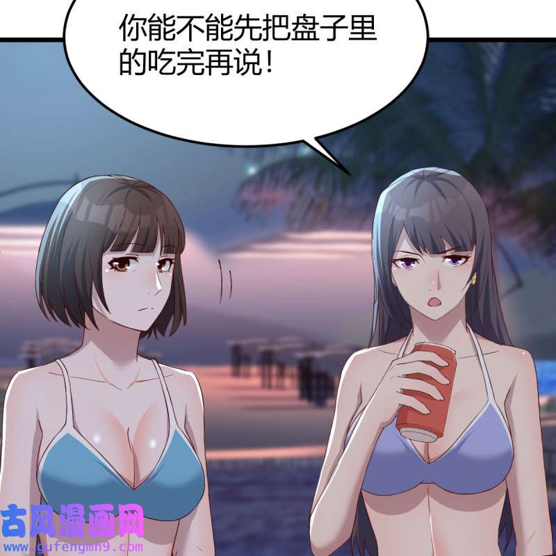 家有双生女友224 目标：人工岛特训19