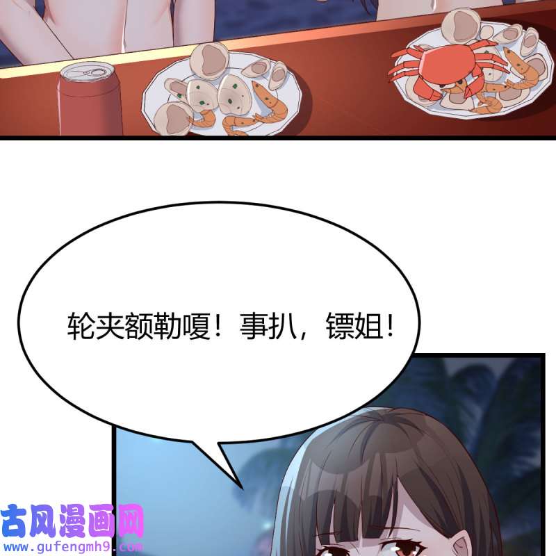 家有双生女友224 目标：人工岛特训19