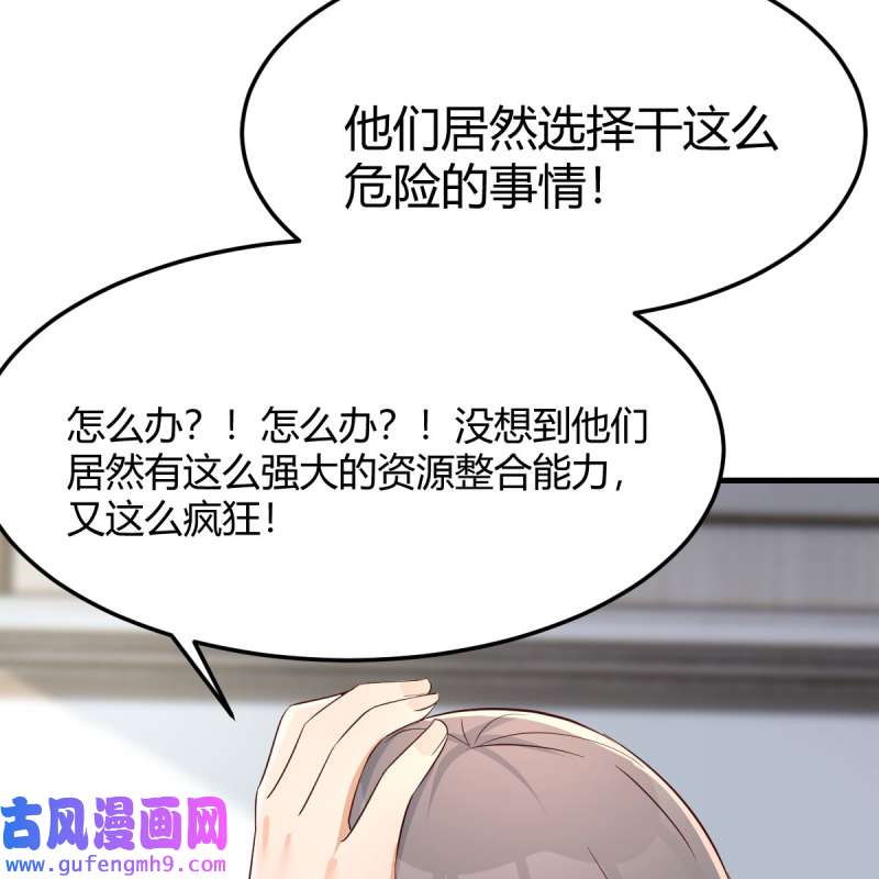 家有双生女友225 连更第一天
