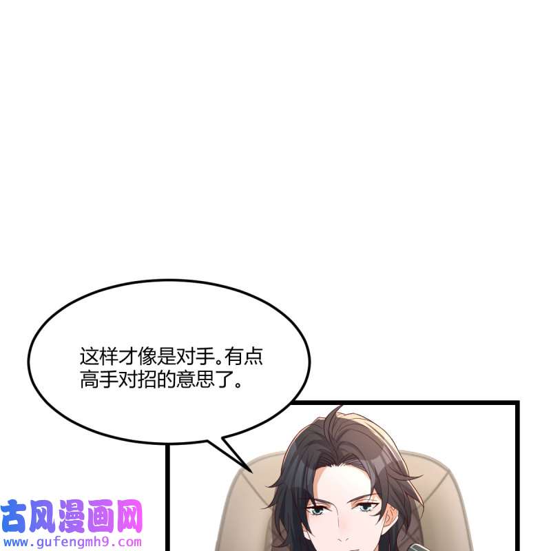 家有双生女友228 高手过招