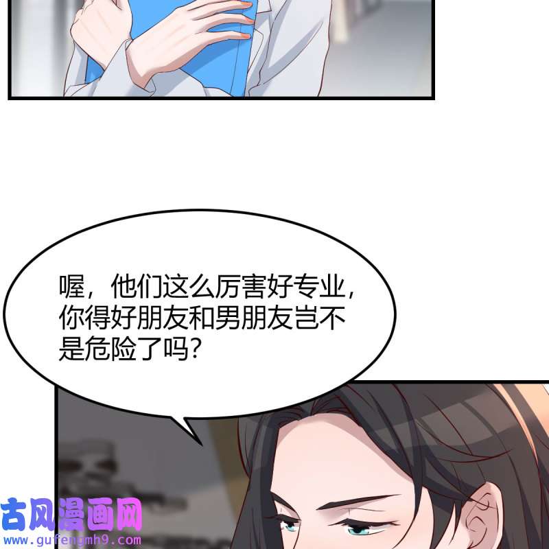 家有双生女友228 高手过招