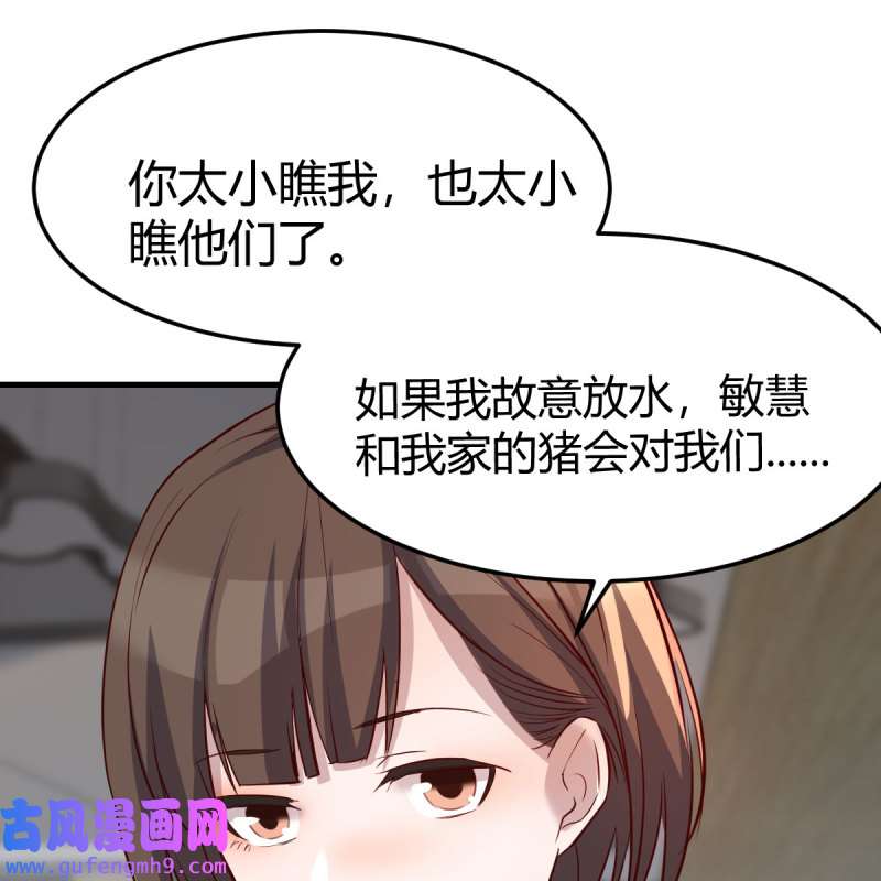 家有双生女友228 高手过招
