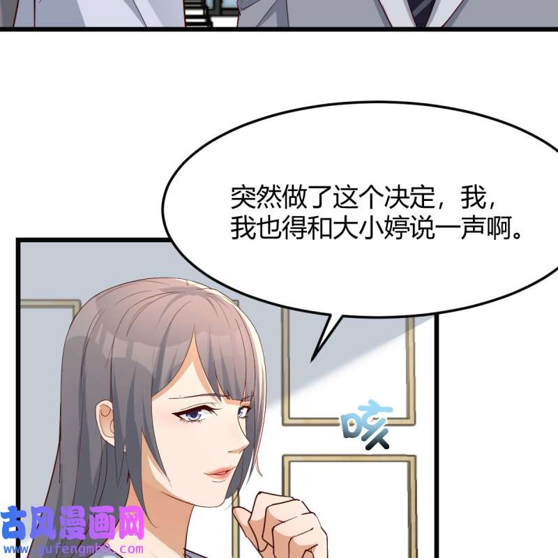 家有双生女友229 敏慧的心事