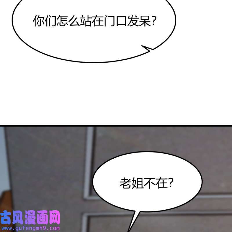 家有双生女友229 敏慧的心事