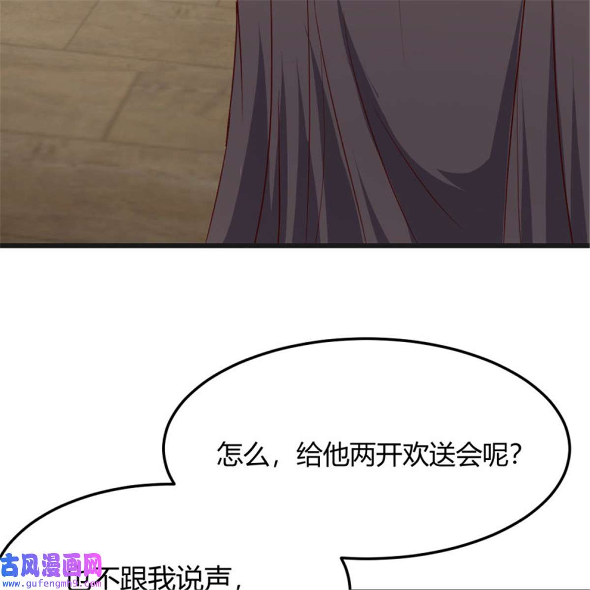 家有双生女友230 如鲠在喉