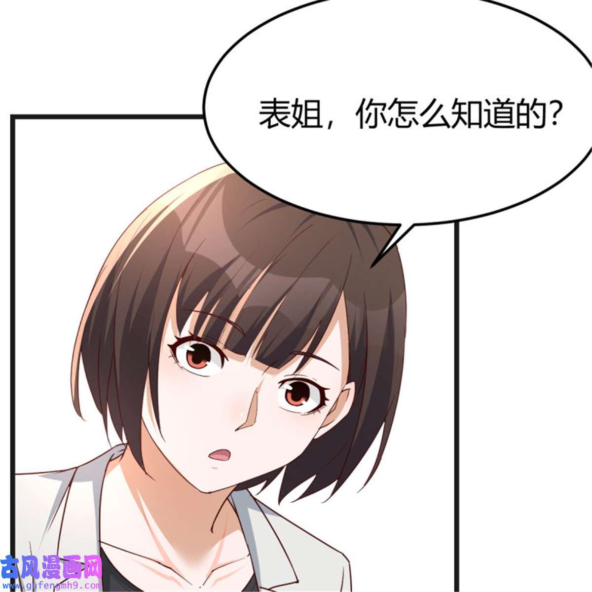 家有双生女友230 如鲠在喉
