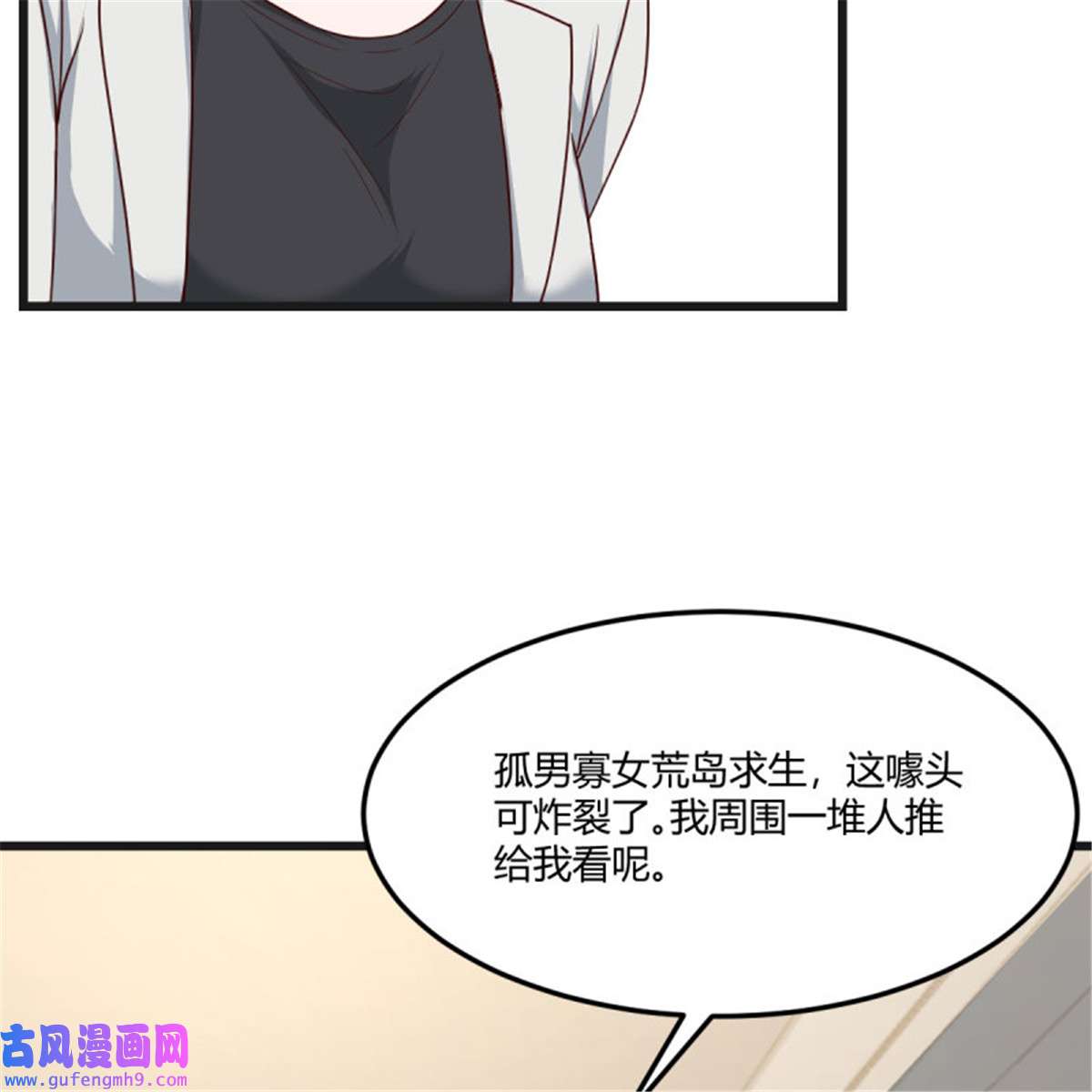 家有双生女友230 如鲠在喉