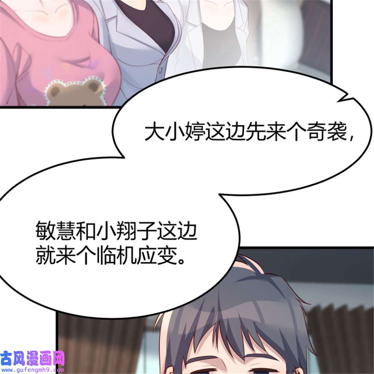 家有双生女友230 如鲠在喉
