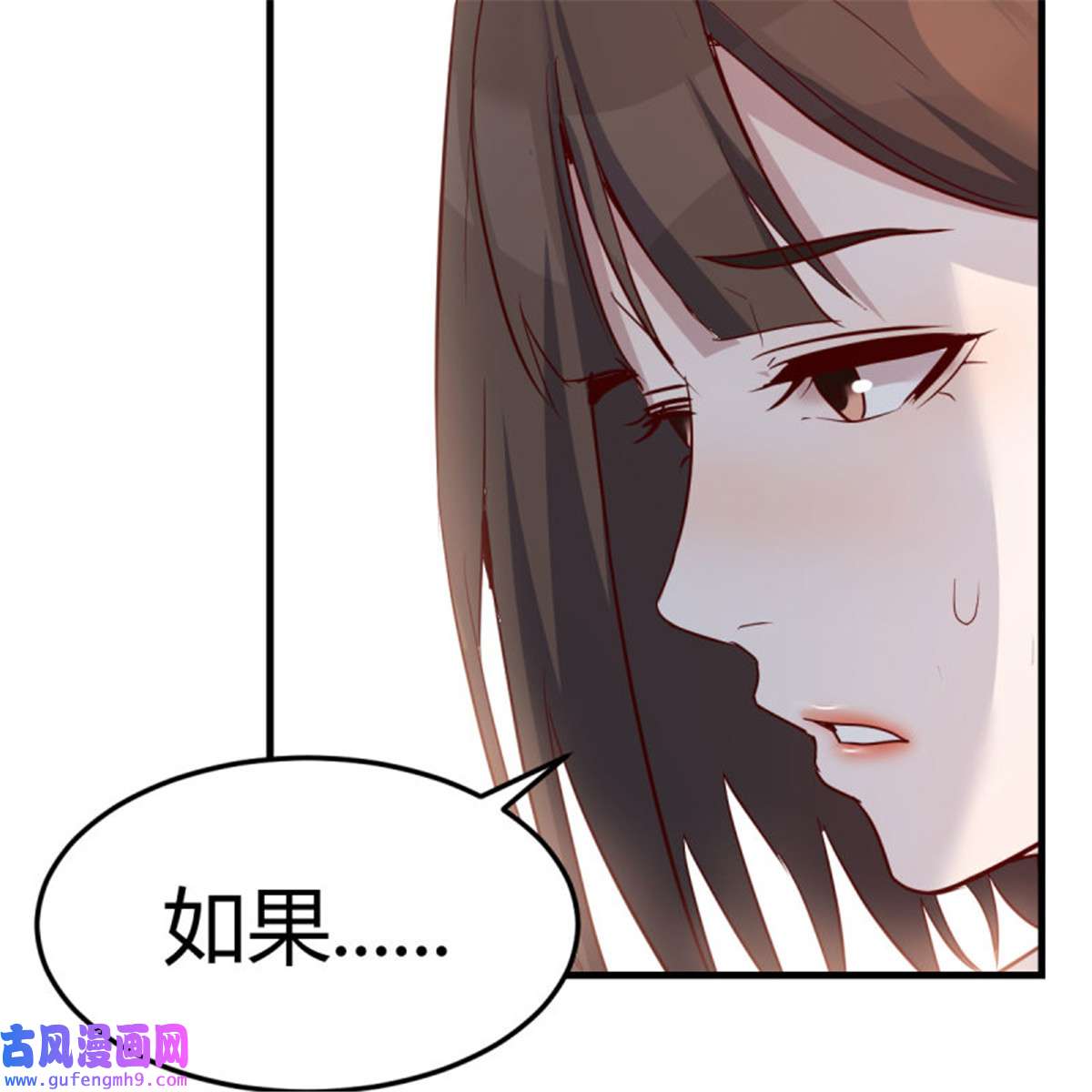 家有双生女友230 如鲠在喉