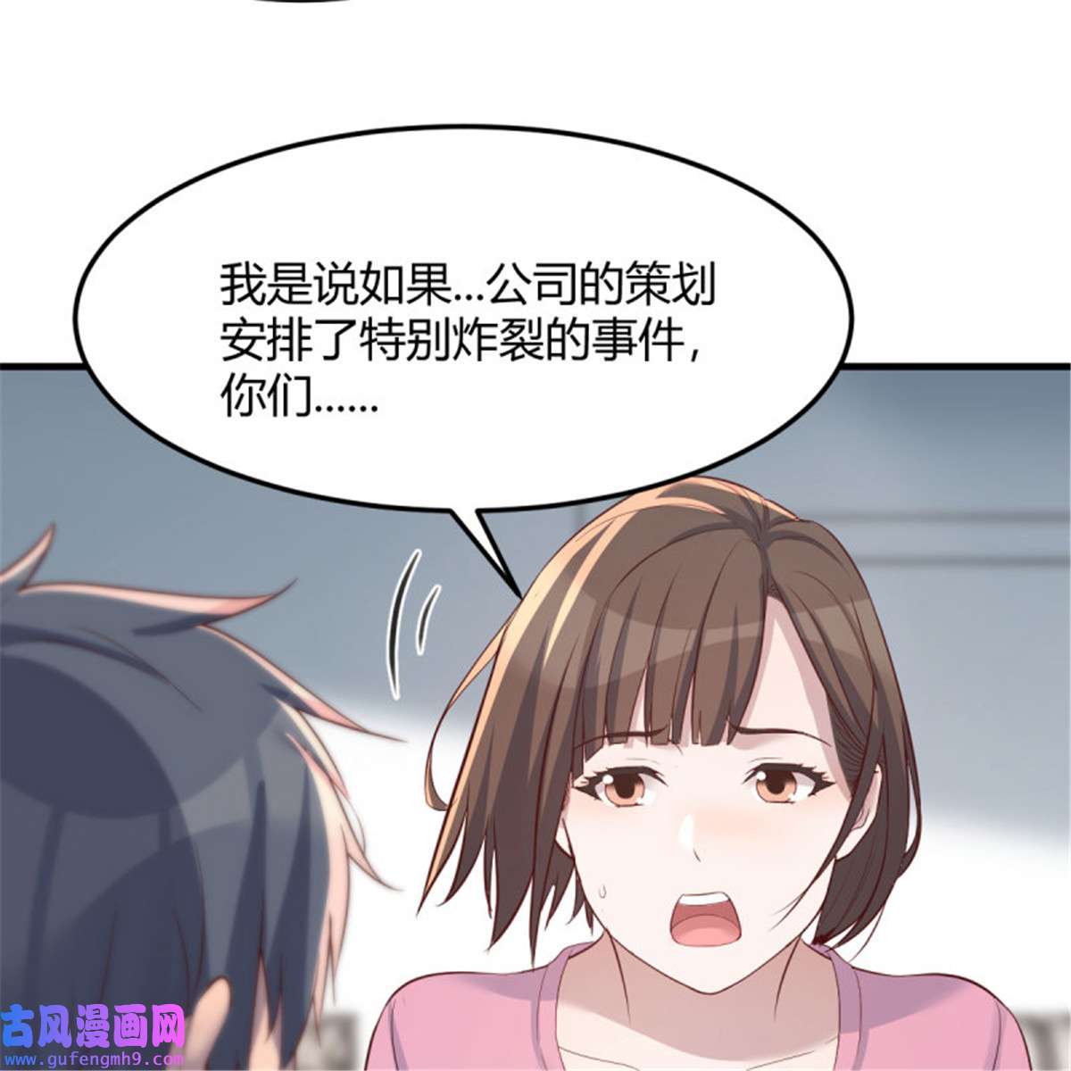 家有双生女友230 如鲠在喉