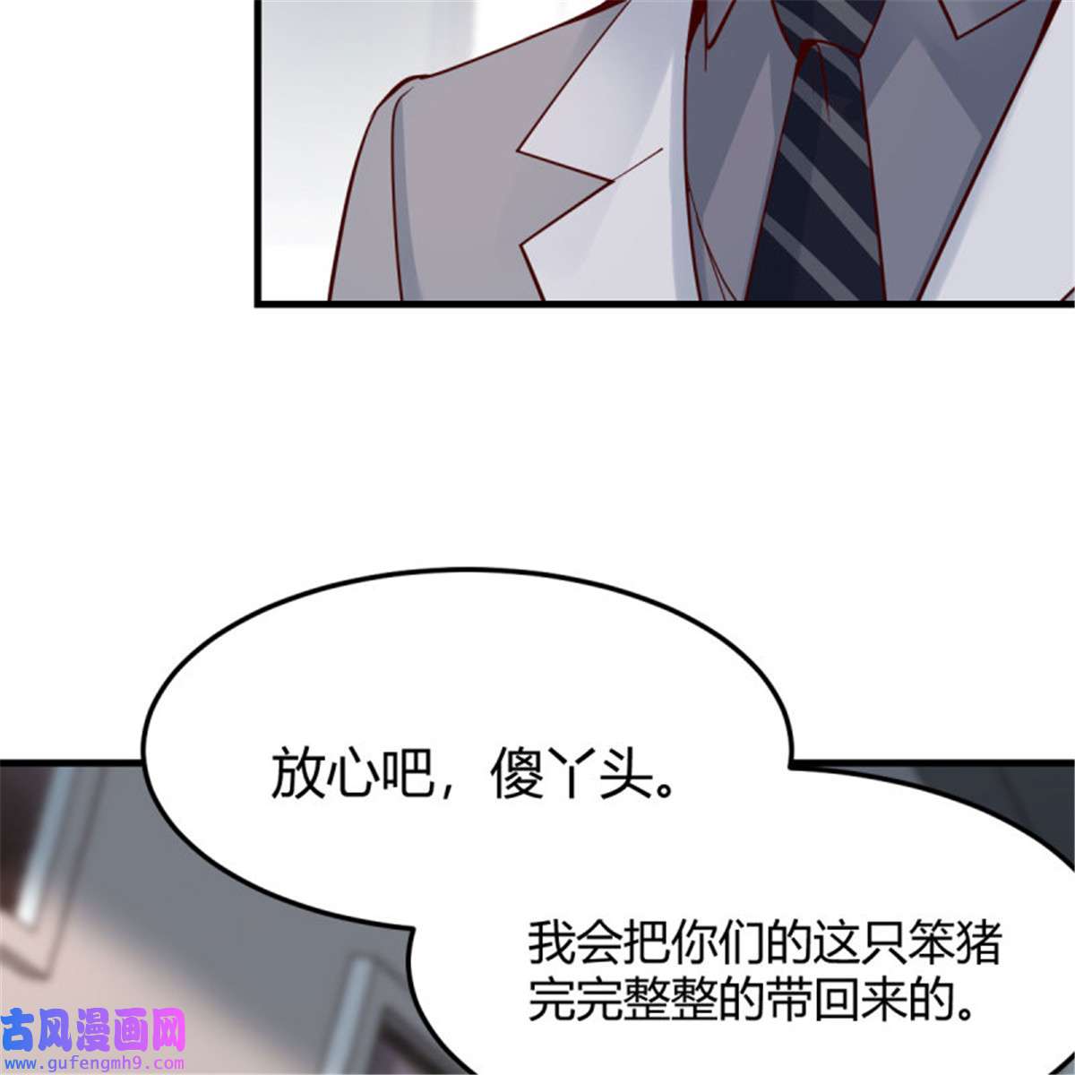 家有双生女友230 如鲠在喉