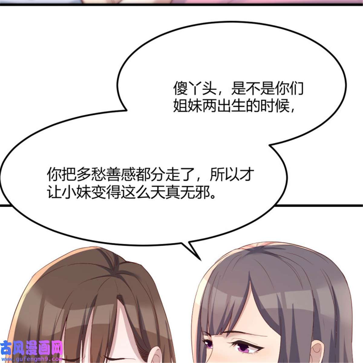 家有双生女友230 如鲠在喉