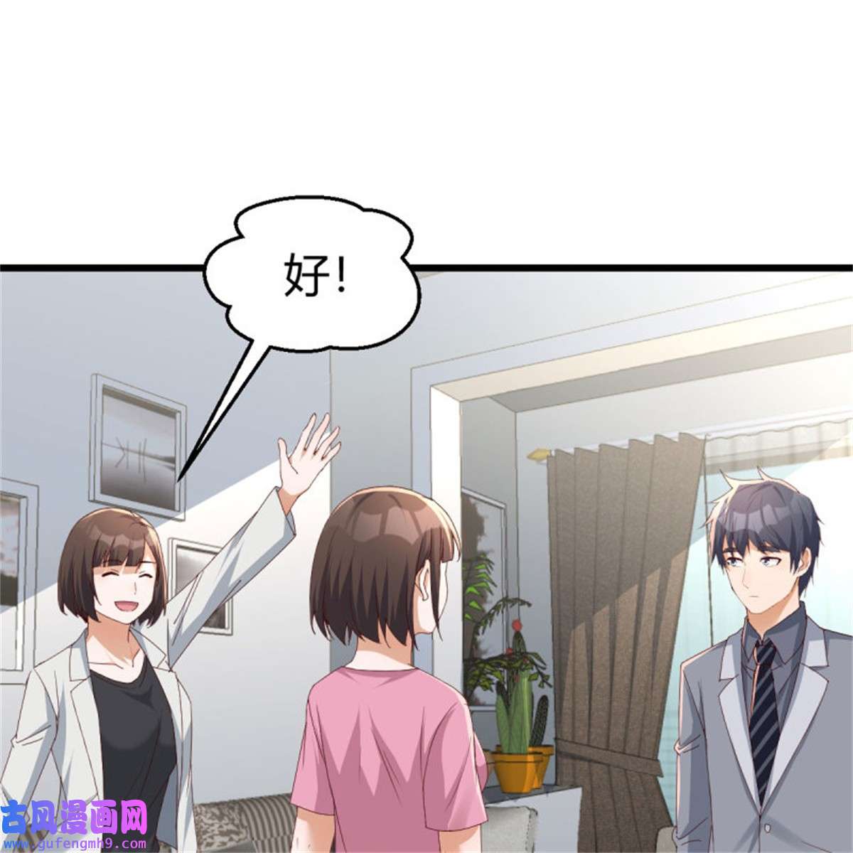 家有双生女友231 大战三百话合
