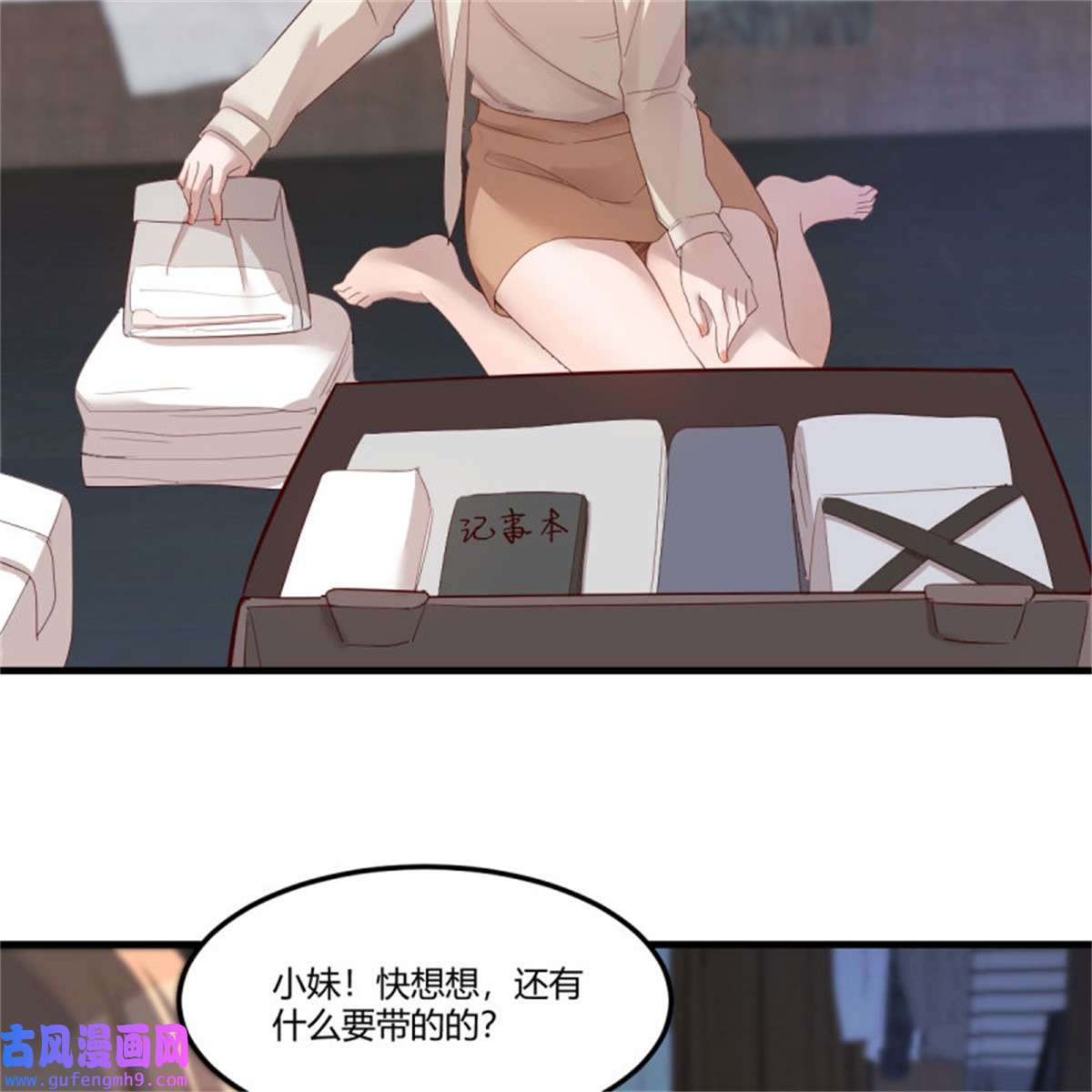 家有双生女友231 大战三百话合
