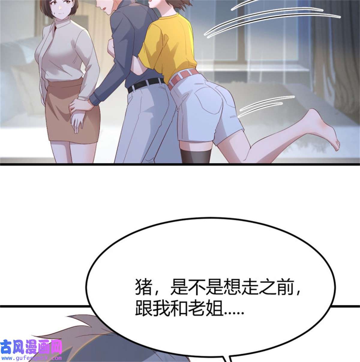 家有双生女友231 大战三百话合