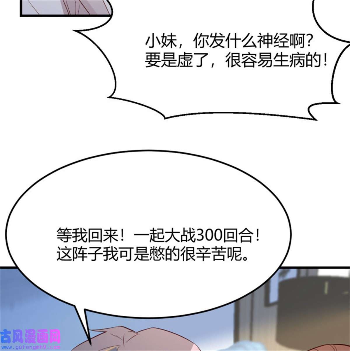 家有双生女友231 大战三百话合