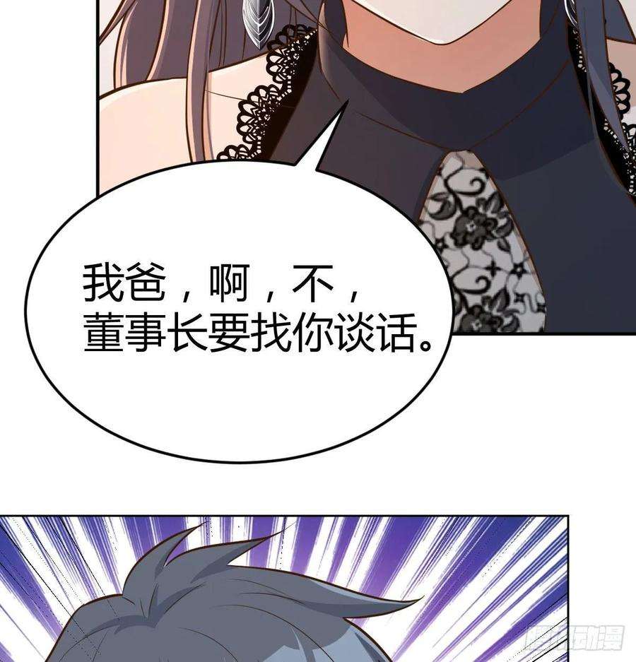 家有双生女友董事长搞事情