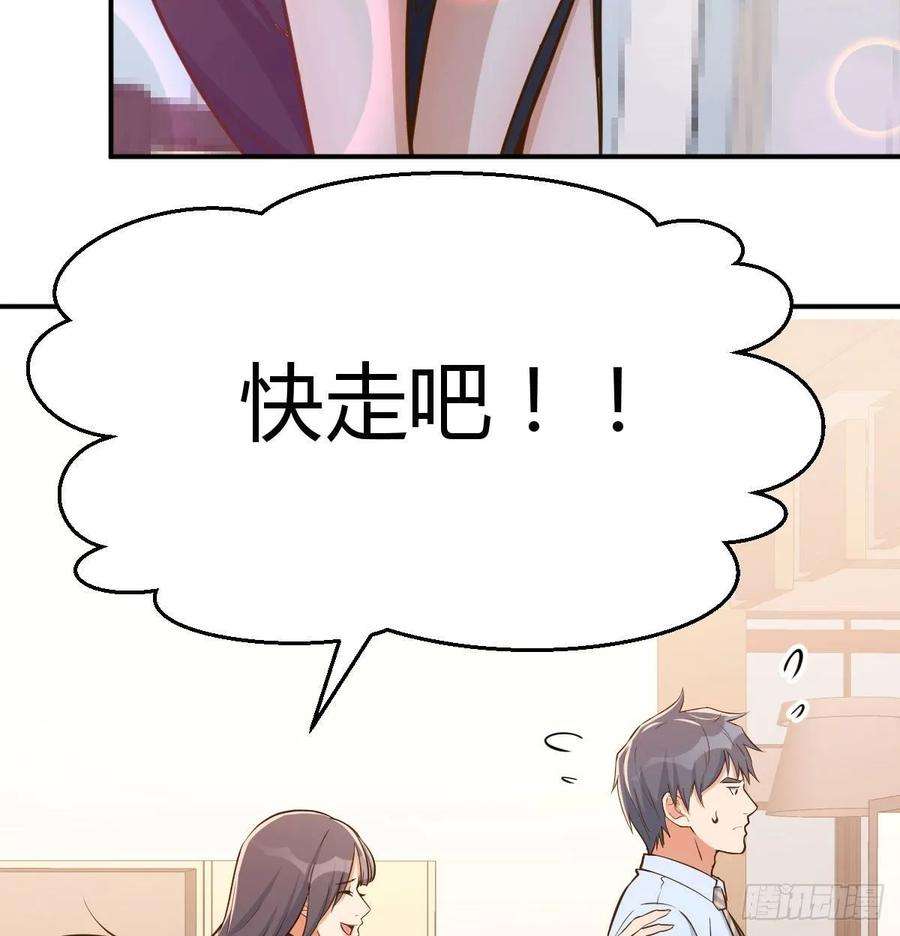 家有双生女友董事长搞事情