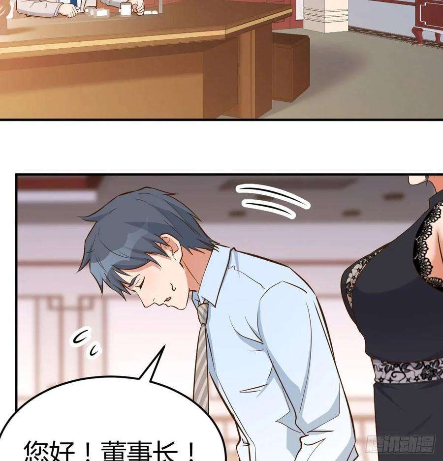 家有双生女友董事长搞事情