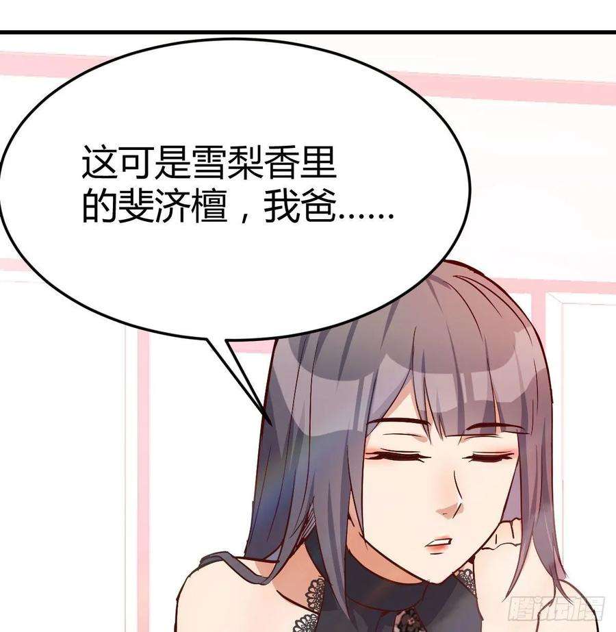 家有双生女友董事长搞事情