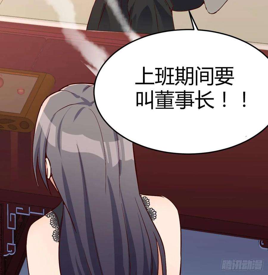 家有双生女友董事长搞事情